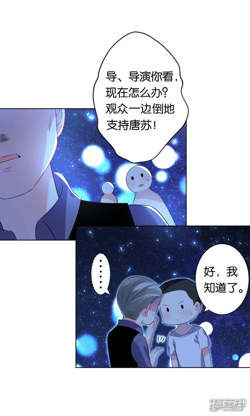 第111话-我被总裁黑上了！-源创优加（第16张）