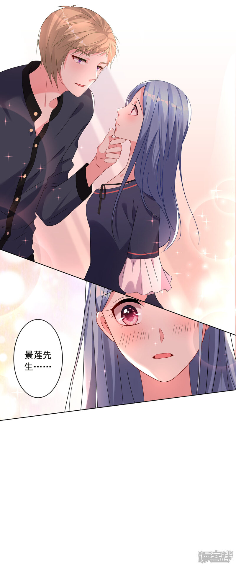第152话-我被总裁黑上了！-源创优加（第10张）