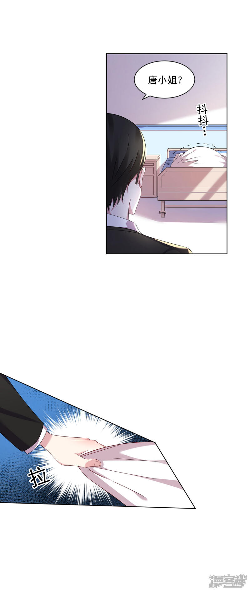 第144话-我被总裁黑上了！-源创优加（第13张）