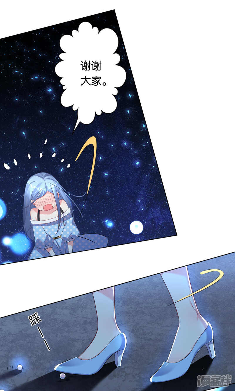 第111话-我被总裁黑上了！-源创优加（第17张）