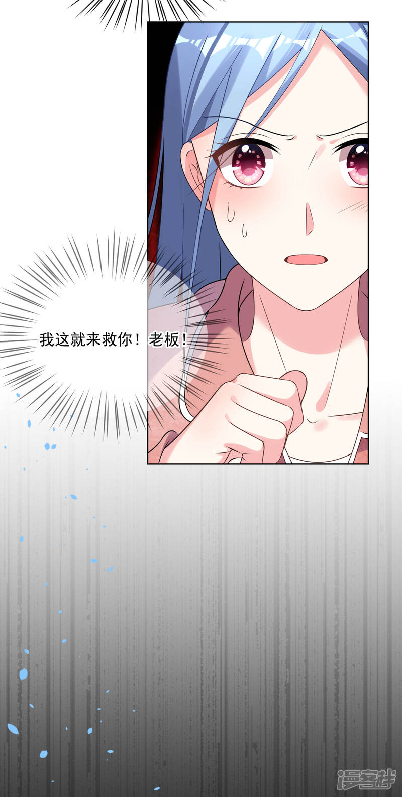 第163话-我被总裁黑上了！-源创优加（第13张）