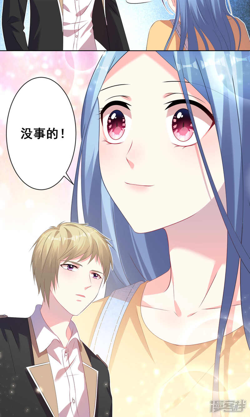 第131话-我被总裁黑上了！-源创优加（第19张）