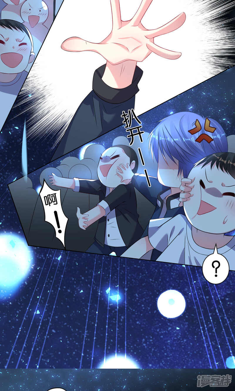第111话-我被总裁黑上了！-源创优加（第20张）