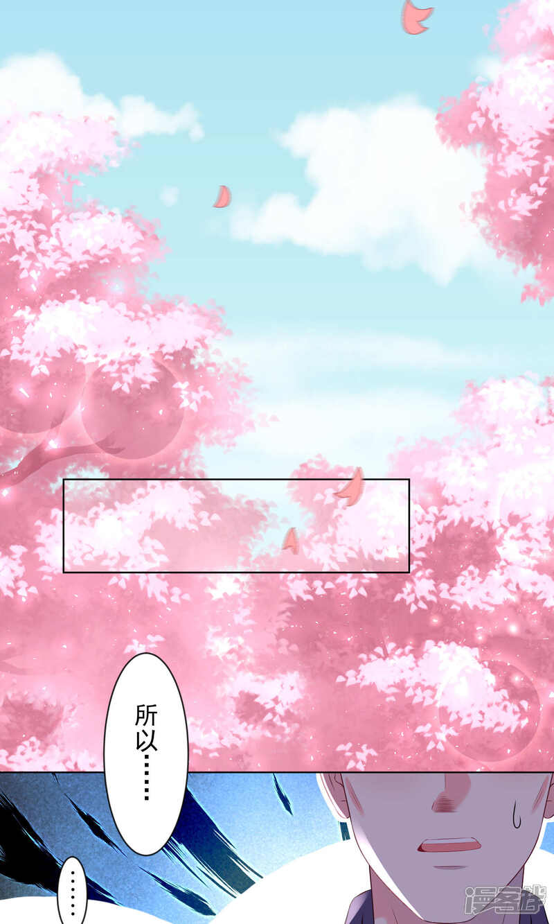 第124话-我被总裁黑上了！-源创优加（第17张）