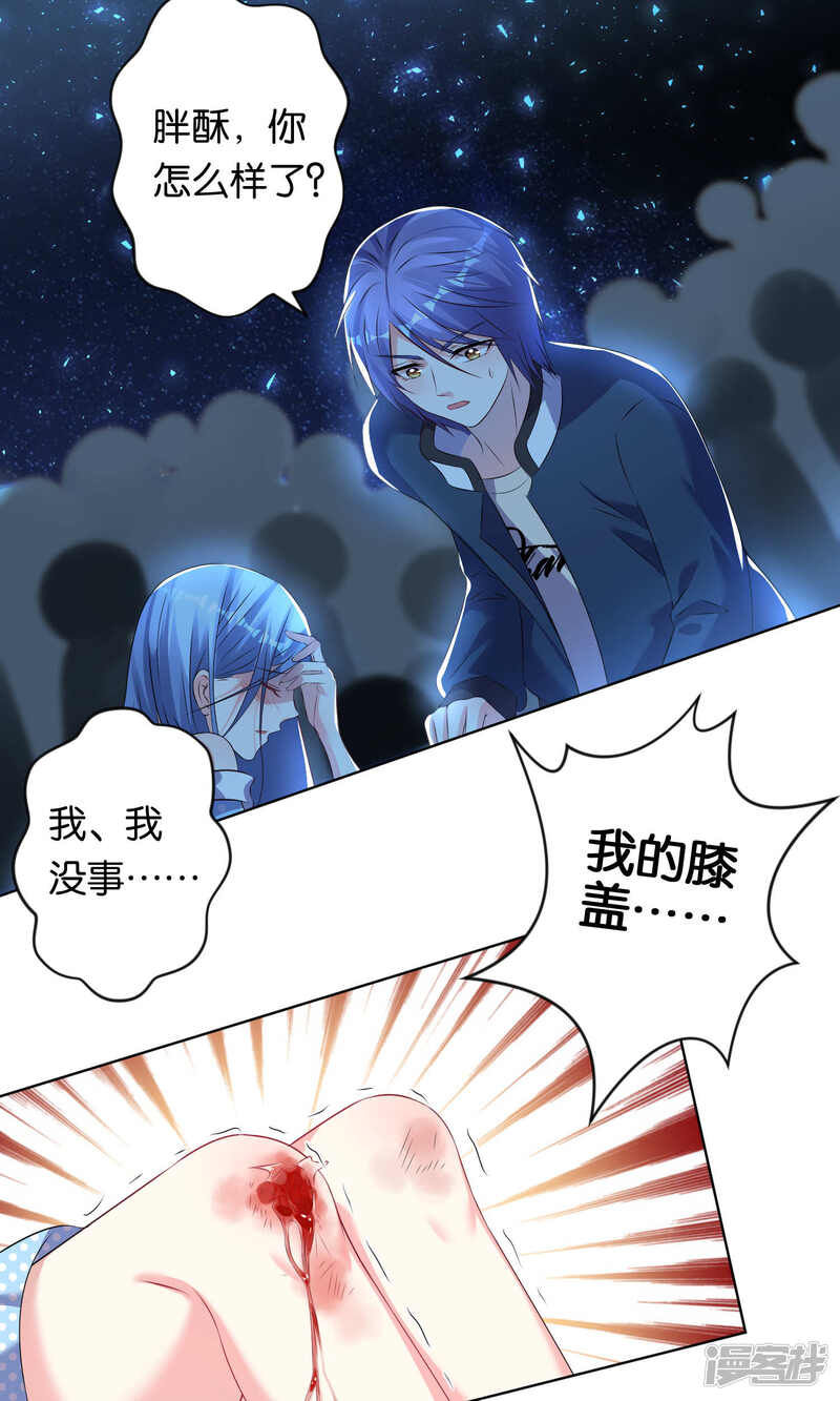 第111话-我被总裁黑上了！-源创优加（第21张）