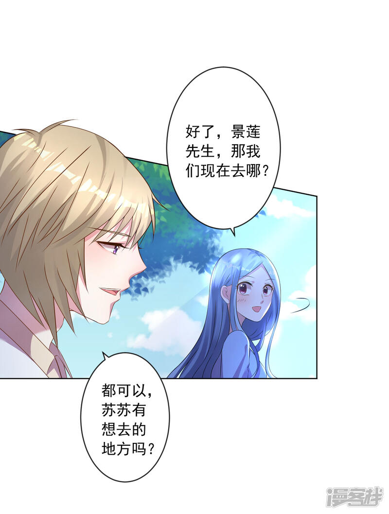 第144话-我被总裁黑上了！-源创优加（第16张）