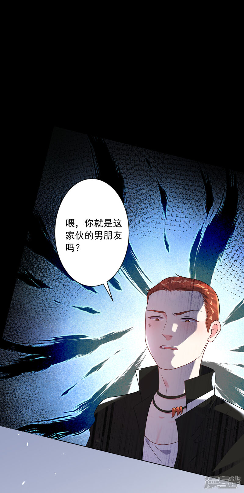 第162话-我被总裁黑上了！-源创优加（第9张）