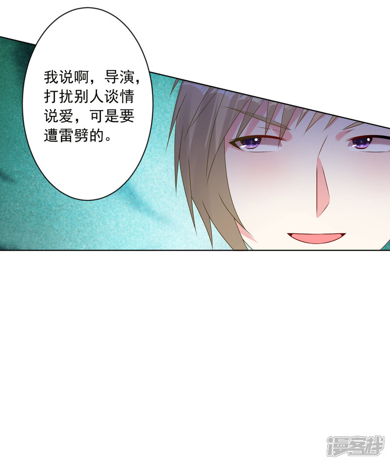 第152话-我被总裁黑上了！-源创优加（第12张）