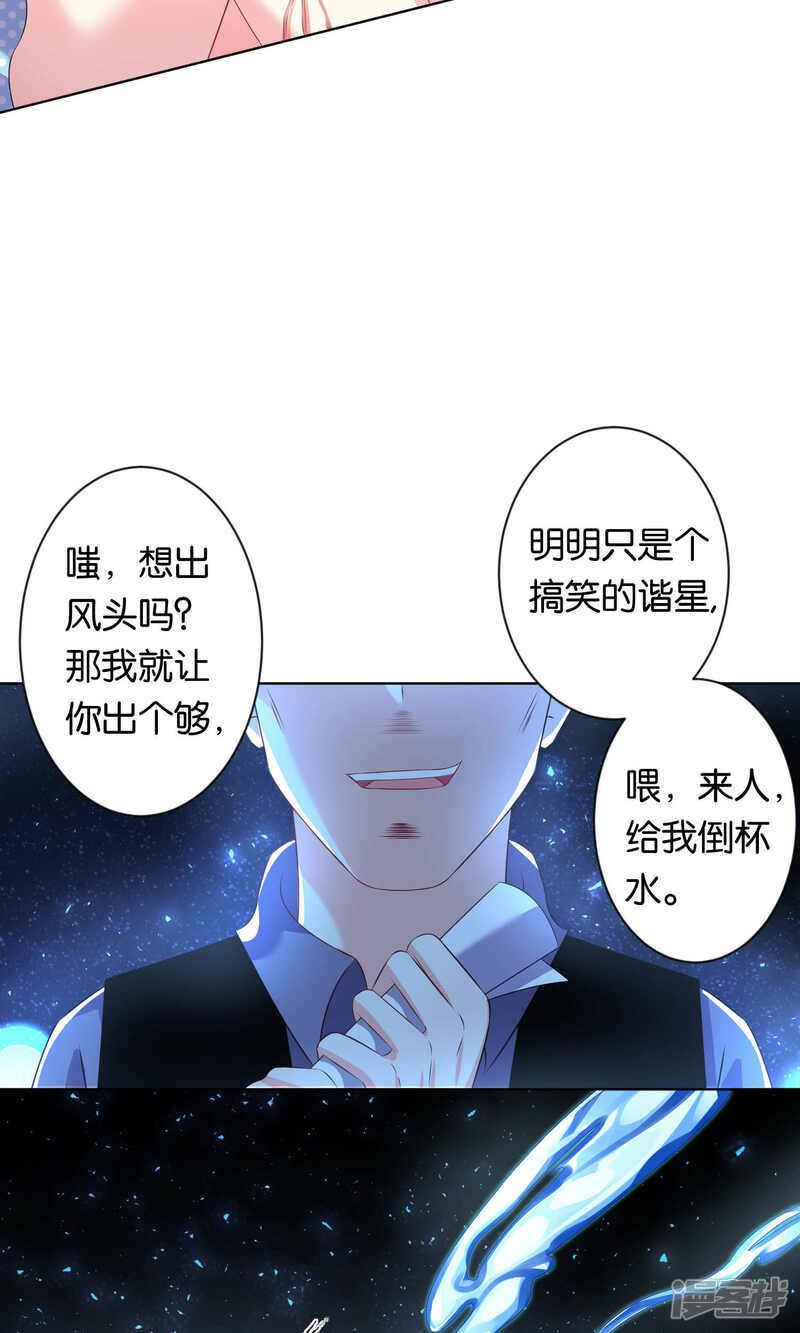 第111话-我被总裁黑上了！-源创优加（第22张）