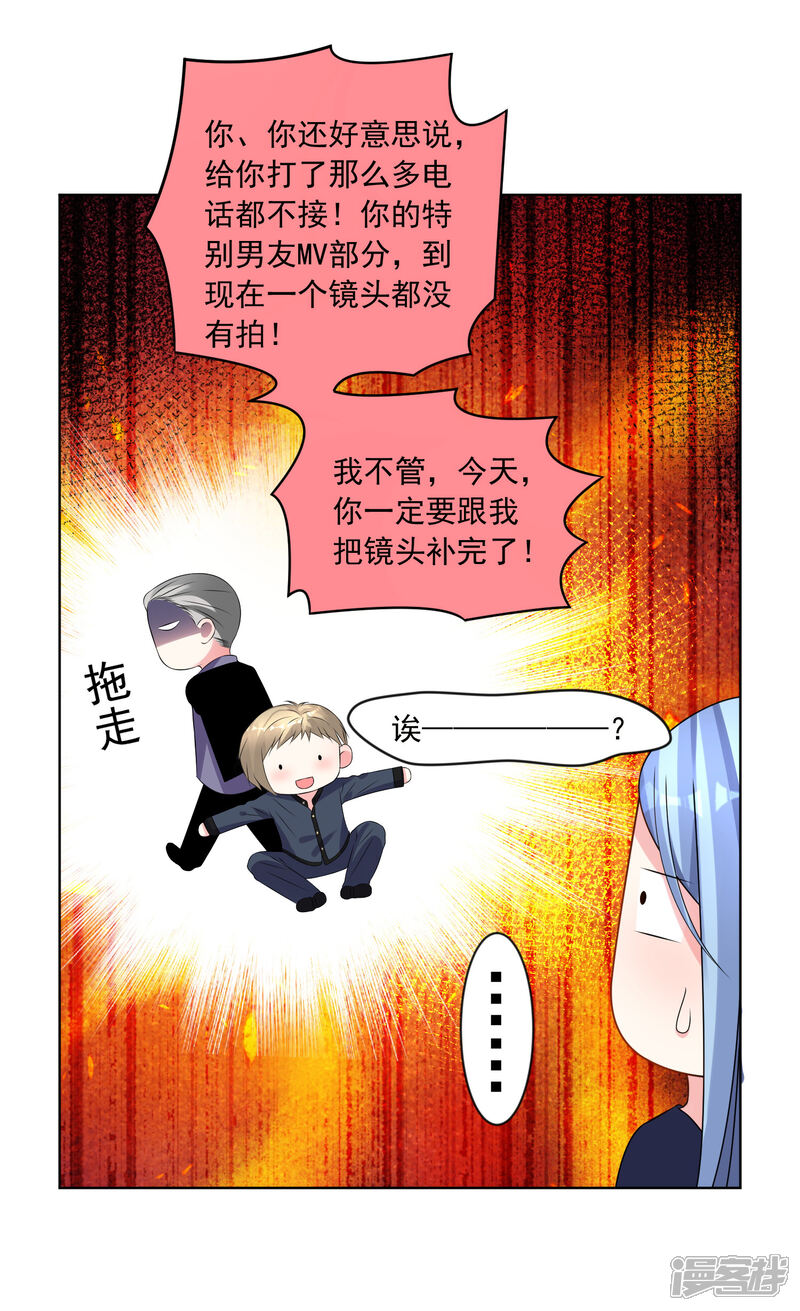 第152话-我被总裁黑上了！-源创优加（第13张）