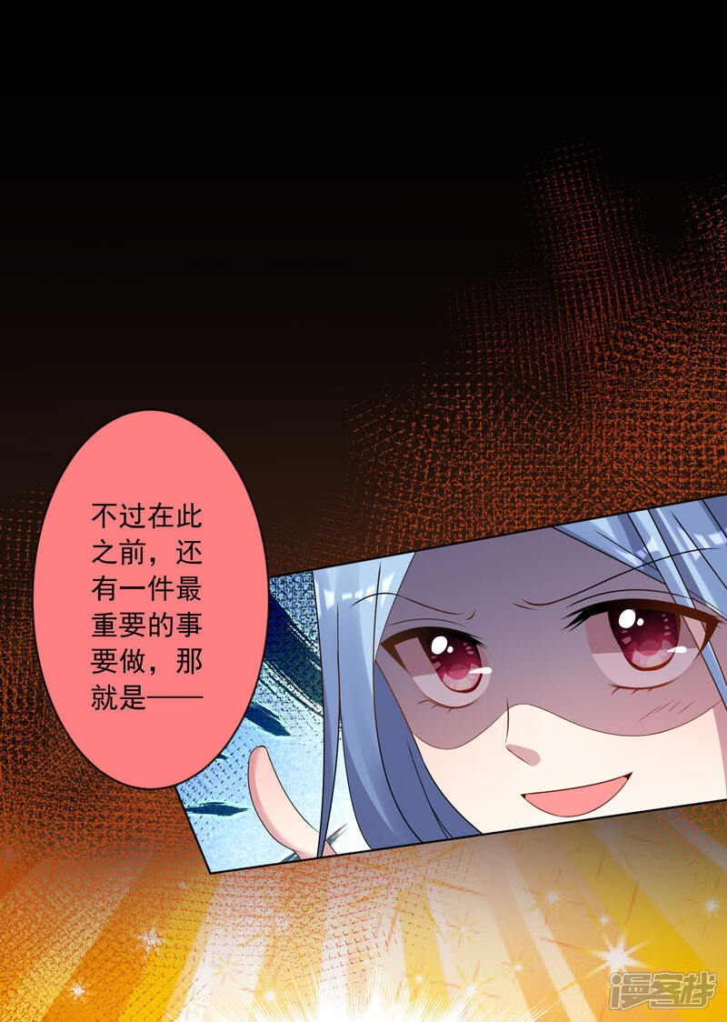 第144话-我被总裁黑上了！-源创优加（第18张）