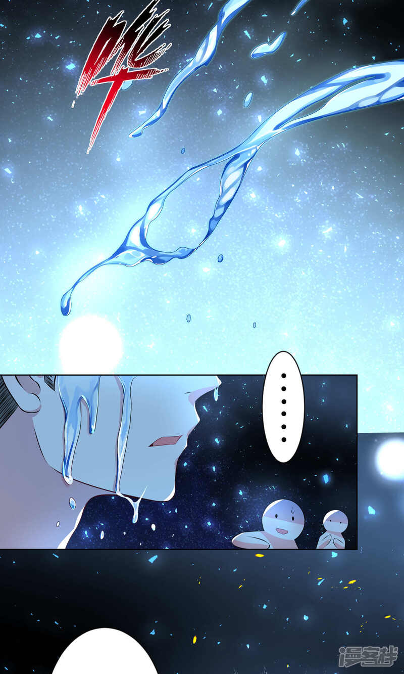 第111话-我被总裁黑上了！-源创优加（第23张）