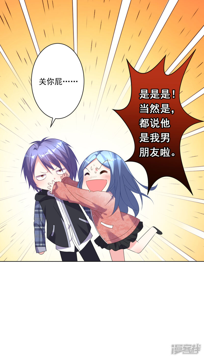 第162话-我被总裁黑上了！-源创优加（第11张）