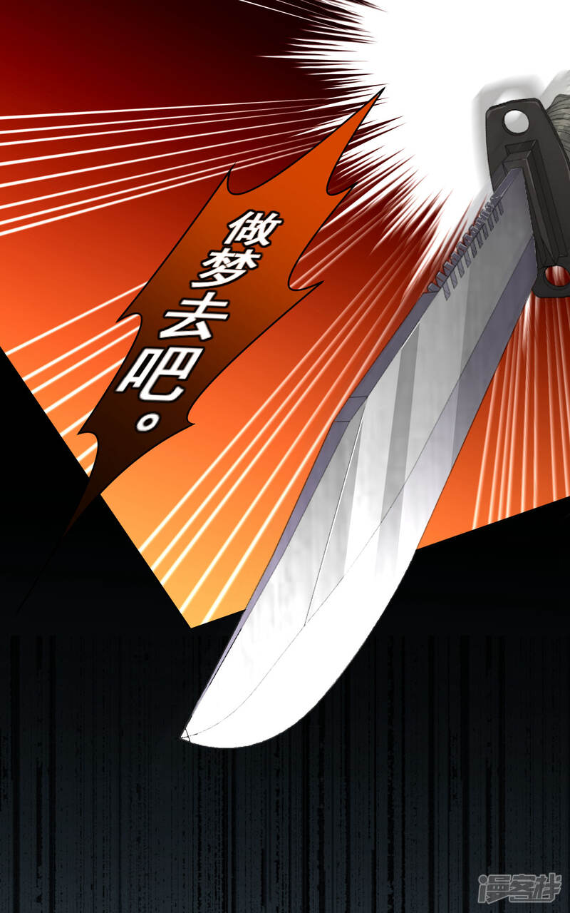 第163话-我被总裁黑上了！-源创优加（第17张）
