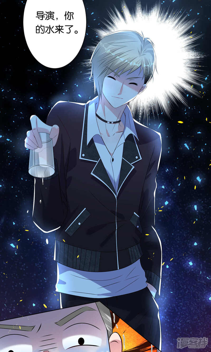 第111话-我被总裁黑上了！-源创优加（第24张）