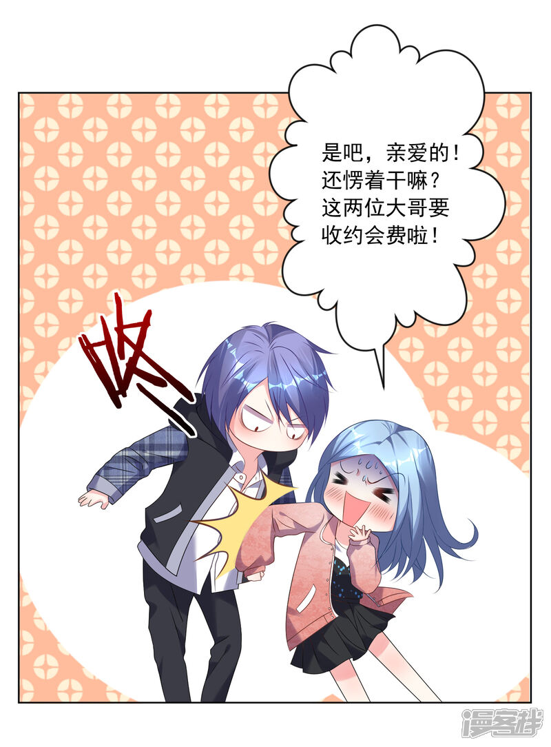 第162话-我被总裁黑上了！-源创优加（第12张）