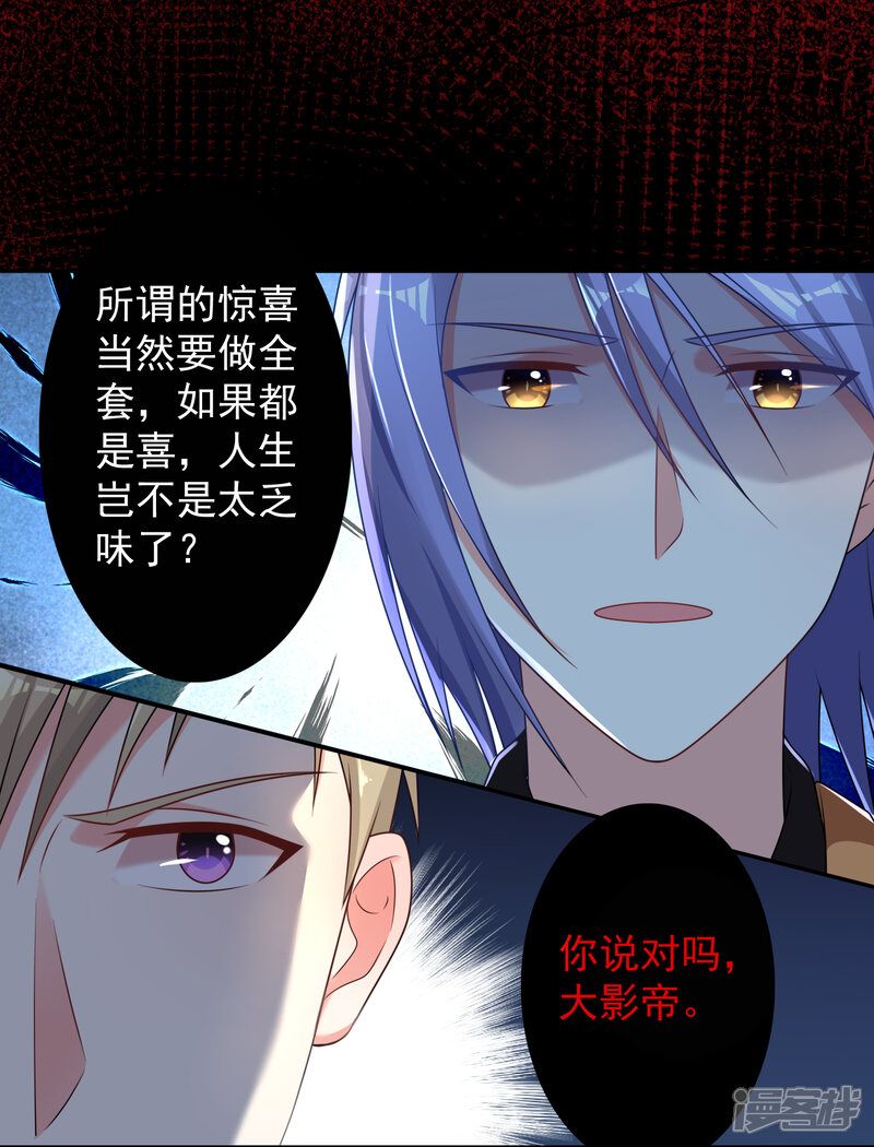 第130话-我被总裁黑上了！-源创优加（第13张）