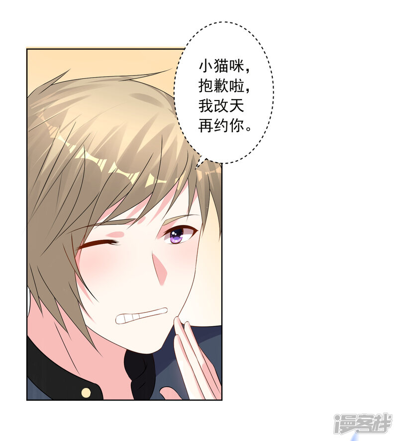 第152话-我被总裁黑上了！-源创优加（第14张）