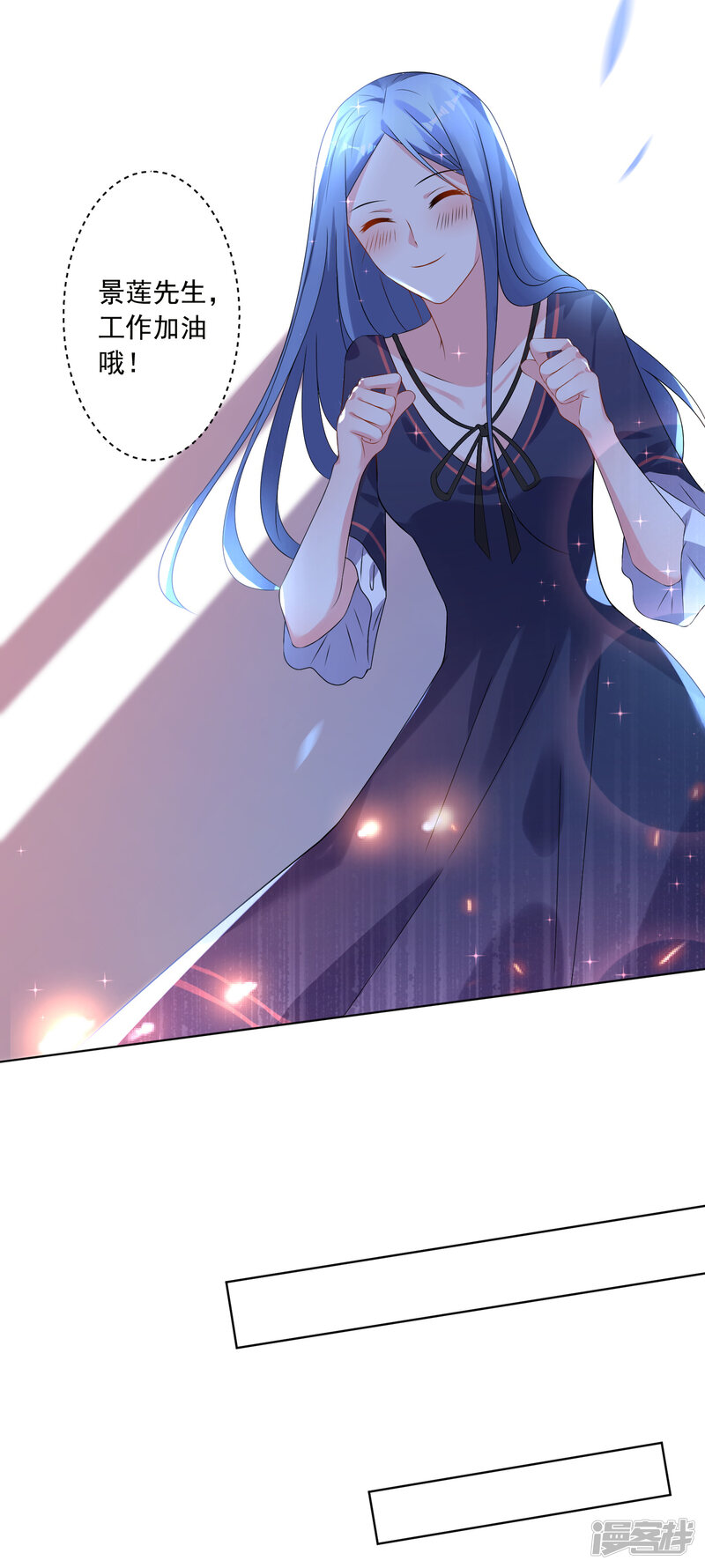 第152话-我被总裁黑上了！-源创优加（第15张）