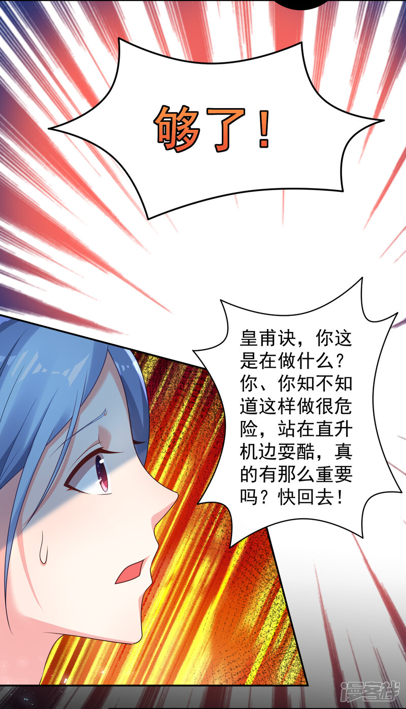 第130话-我被总裁黑上了！-源创优加（第14张）