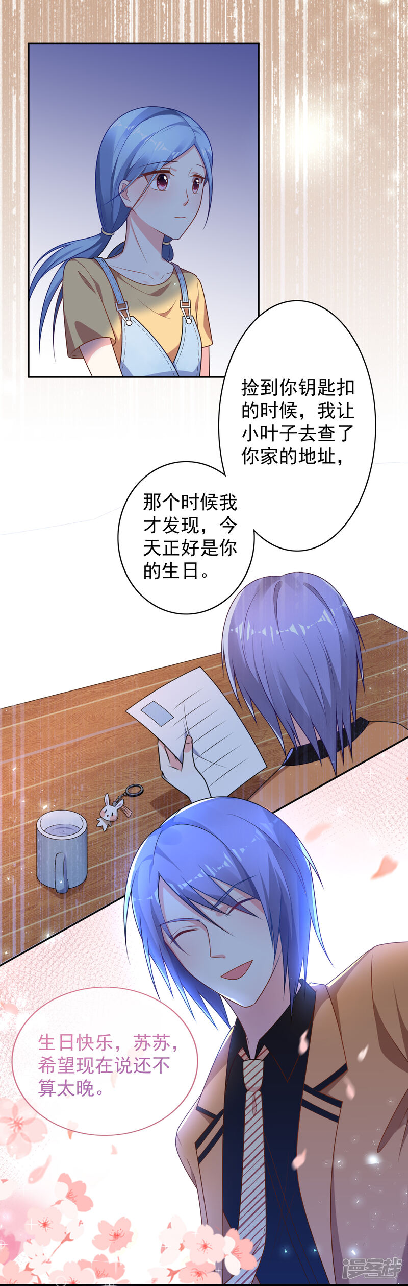 第130话-我被总裁黑上了！-源创优加（第16张）