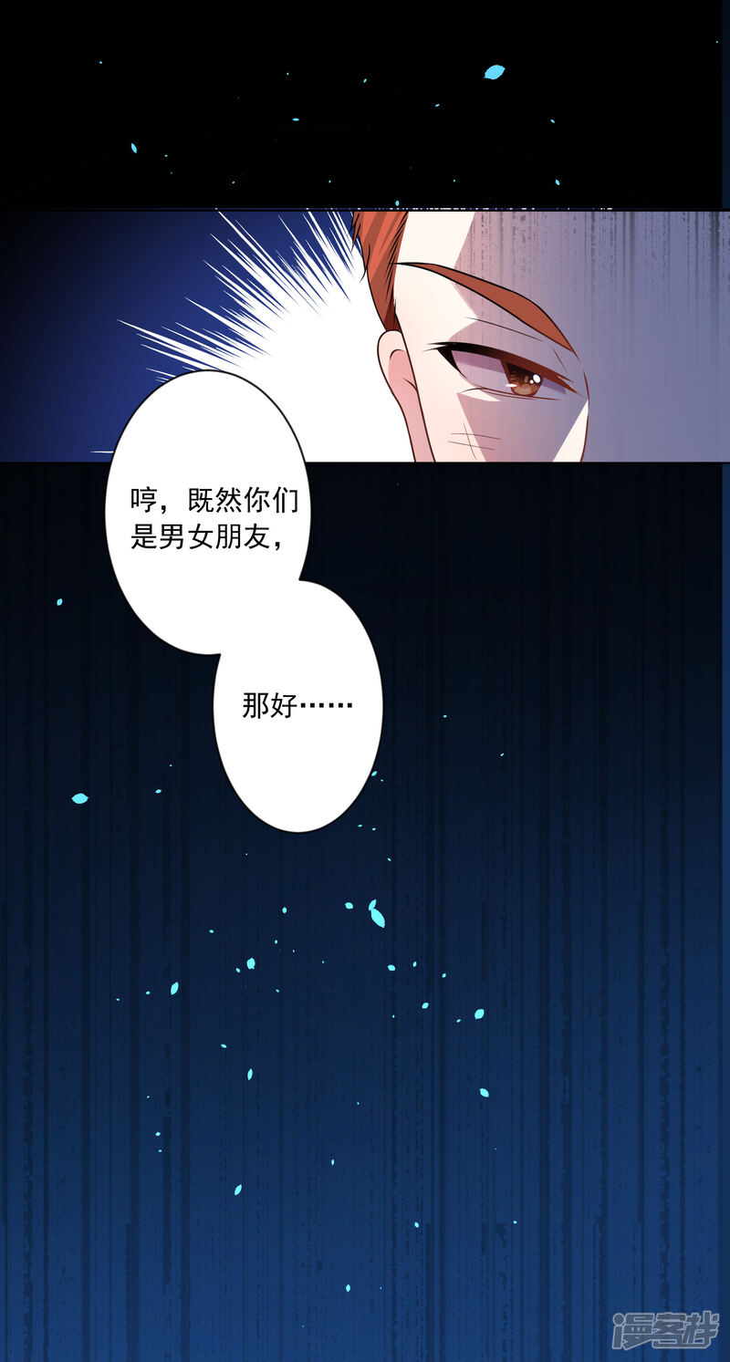 第162话-我被总裁黑上了！-源创优加（第16张）