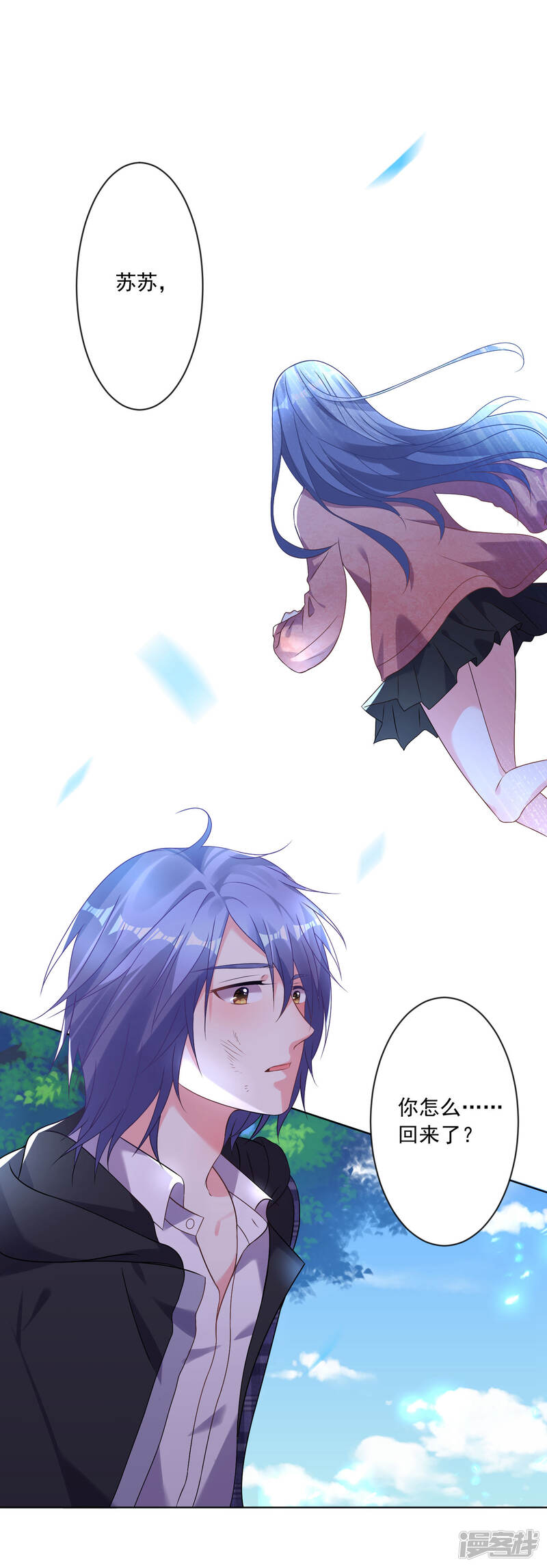 第163话-我被总裁黑上了！-源创优加（第21张）