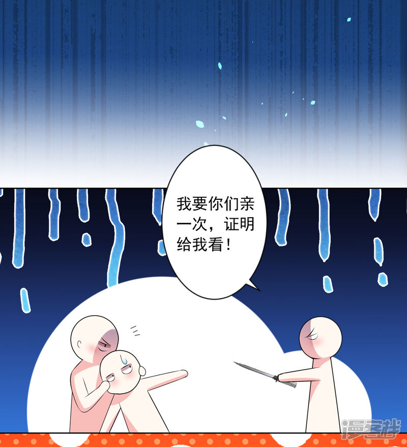 第162话-我被总裁黑上了！-源创优加（第17张）