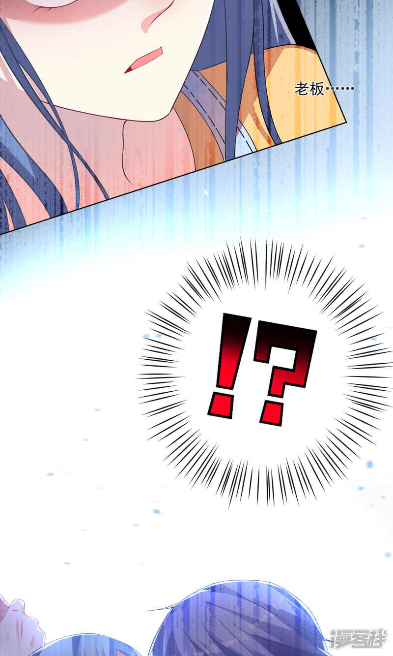第131话-我被总裁黑上了！-源创优加（第25张）