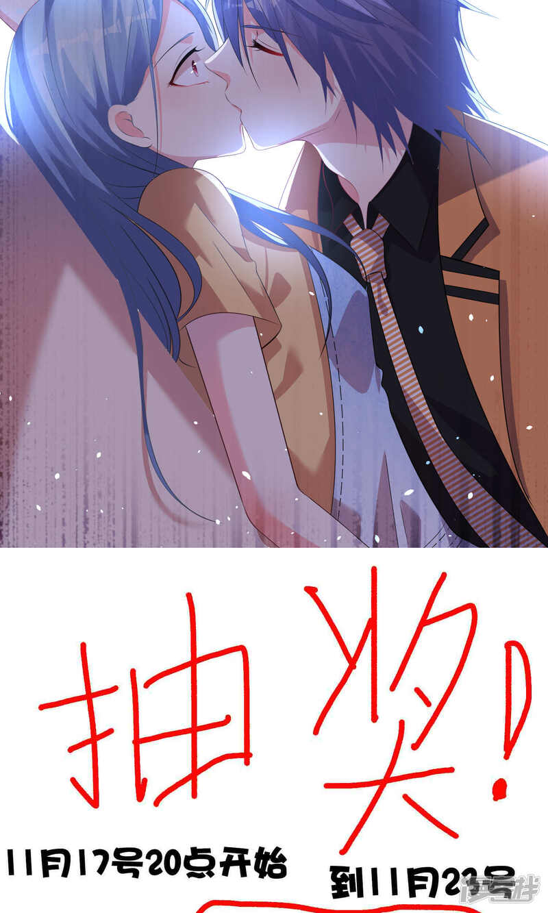 第131话-我被总裁黑上了！-源创优加（第26张）