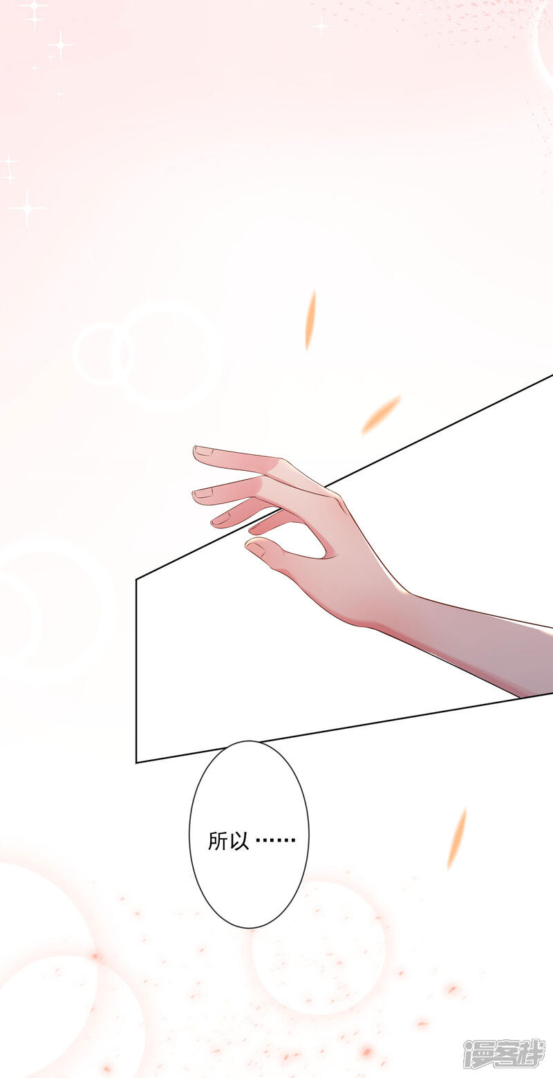第147话-我被总裁黑上了！-源创优加（第8张）