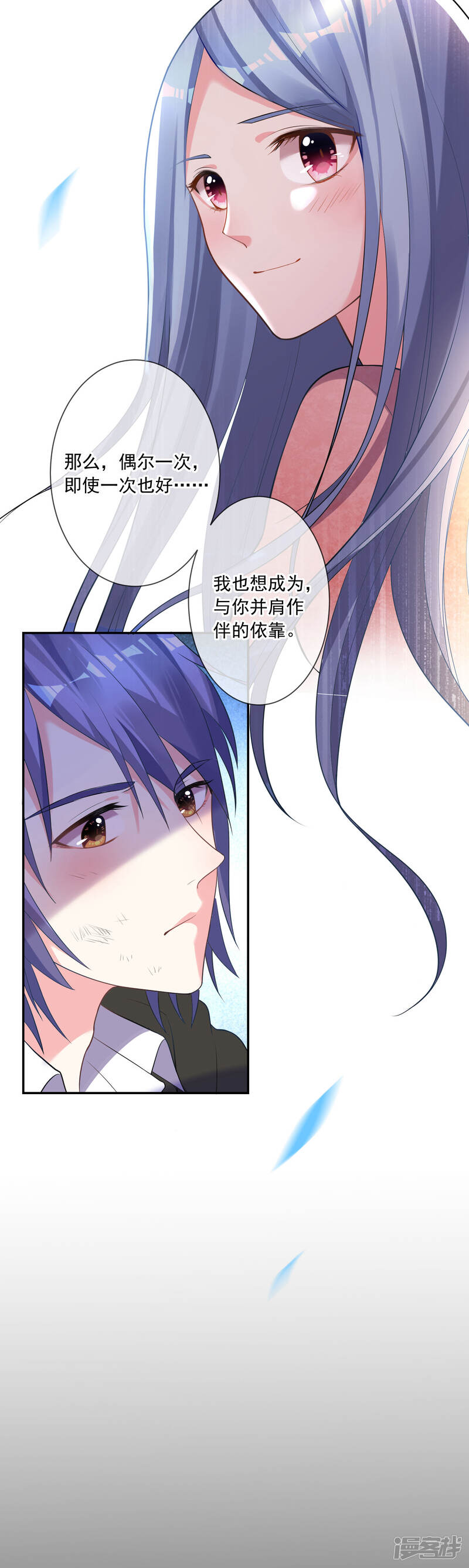 第163话-我被总裁黑上了！-源创优加（第23张）