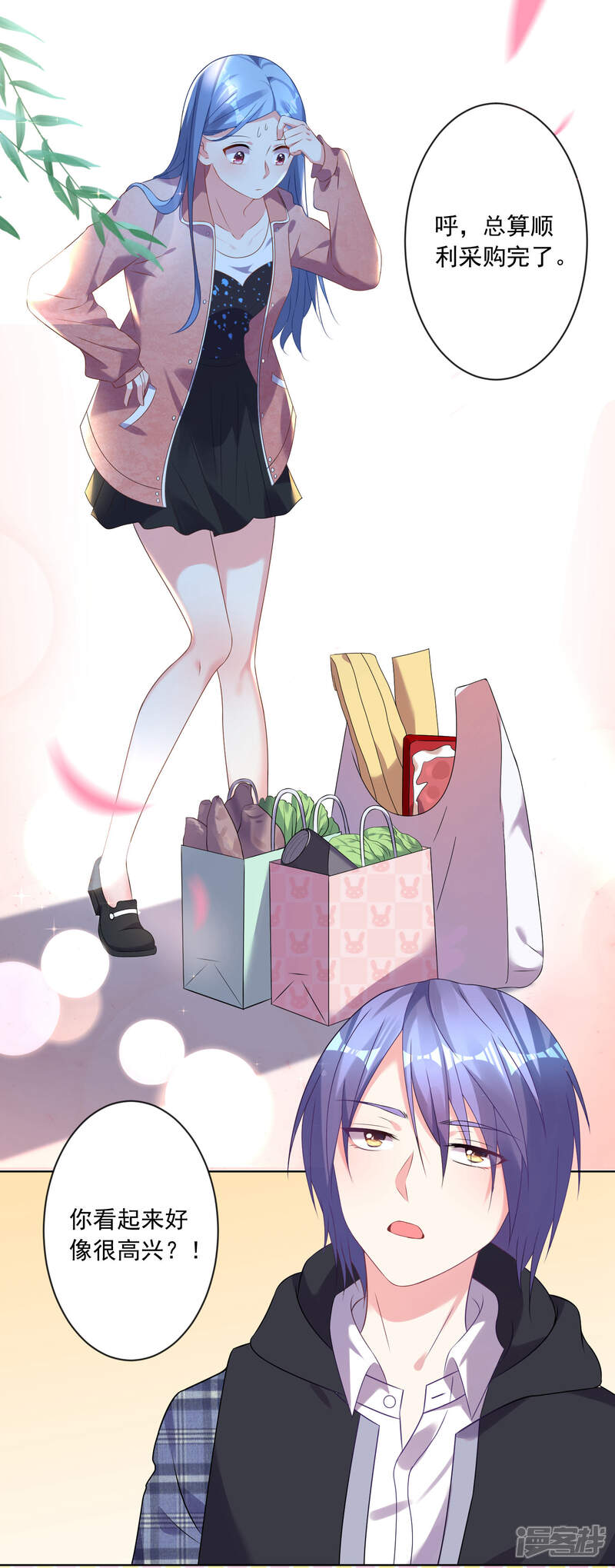 第161话-我被总裁黑上了！-源创优加（第3张）