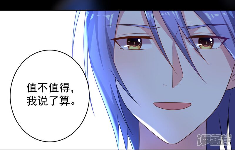 第130话-我被总裁黑上了！-源创优加（第18张）