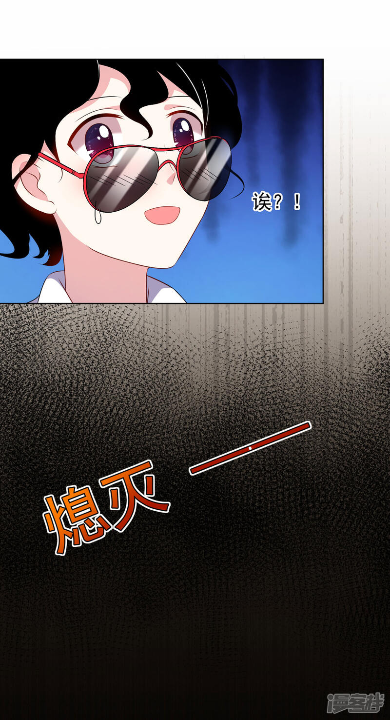 第147话-我被总裁黑上了！-源创优加（第11张）