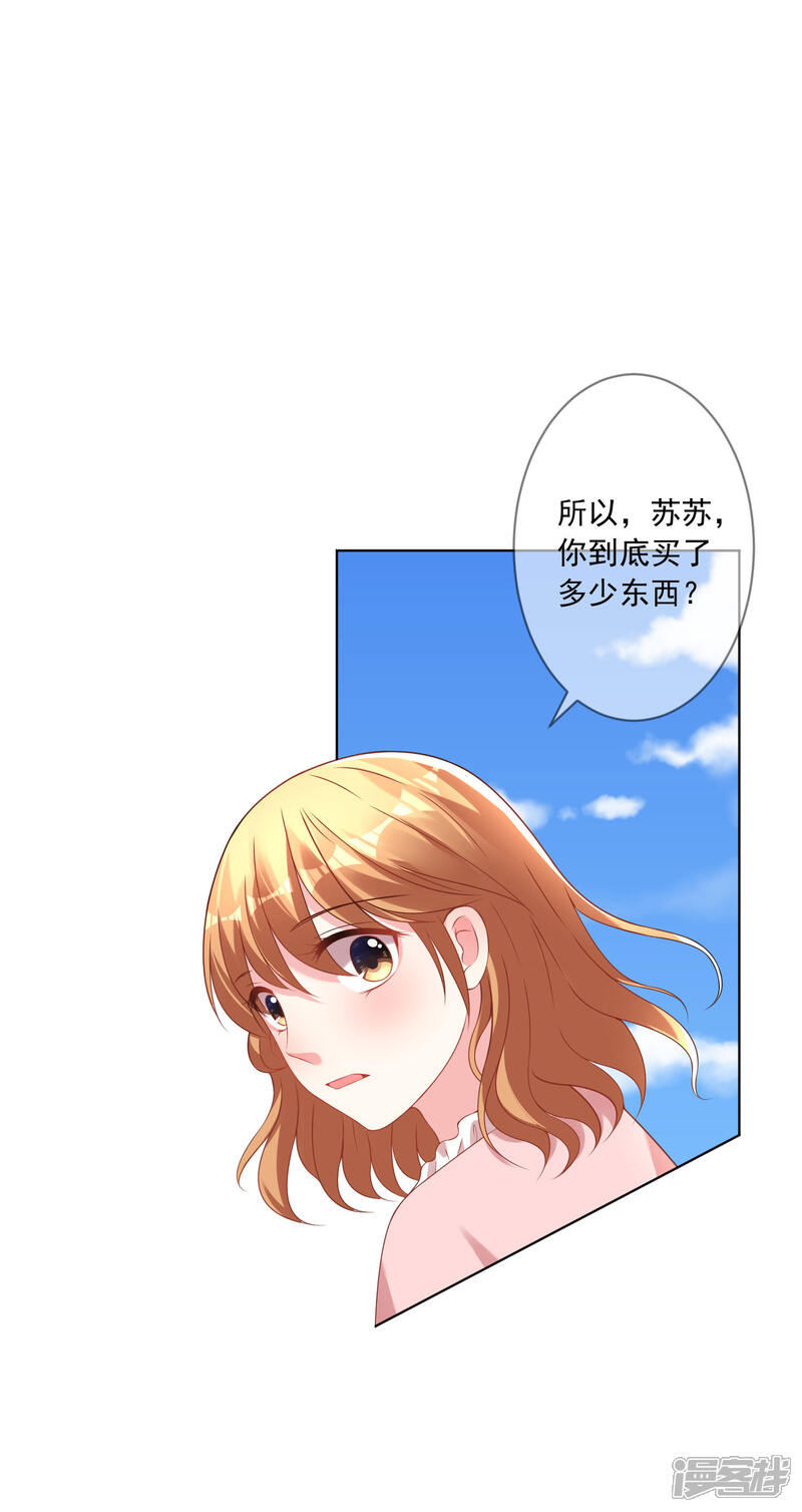 第156话-我被总裁黑上了！-源创优加（第5张）