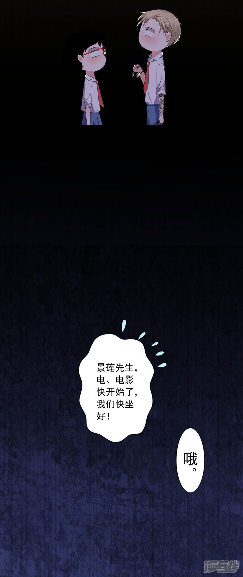 第147话-我被总裁黑上了！-源创优加（第12张）