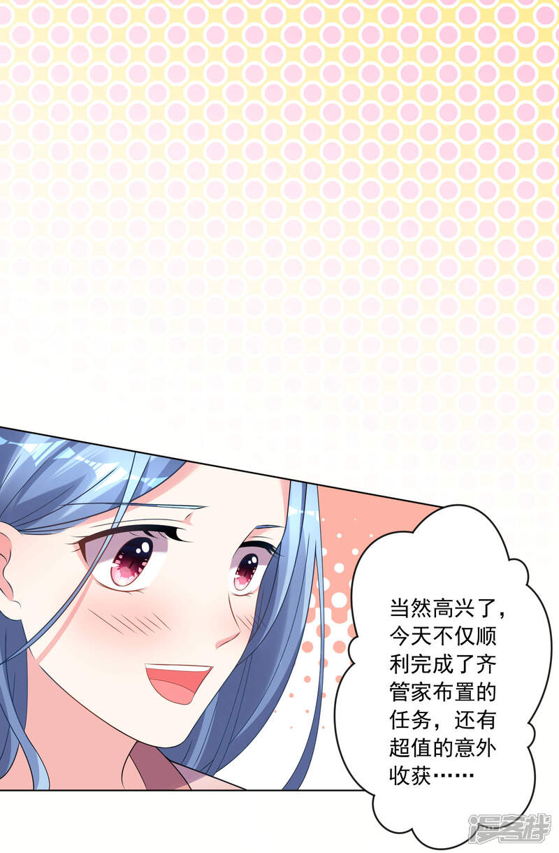第161话-我被总裁黑上了！-源创优加（第4张）