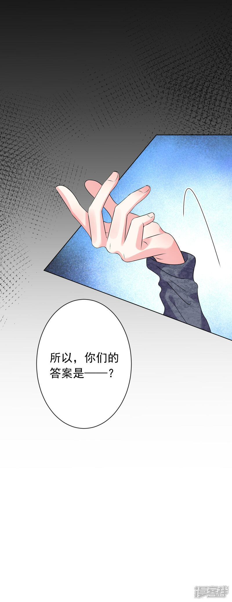 第162话-我被总裁黑上了！-源创优加（第21张）