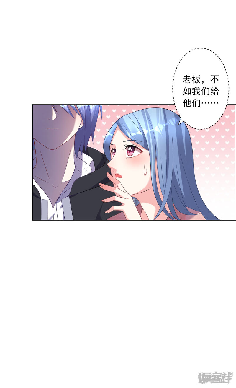 第162话-我被总裁黑上了！-源创优加（第22张）