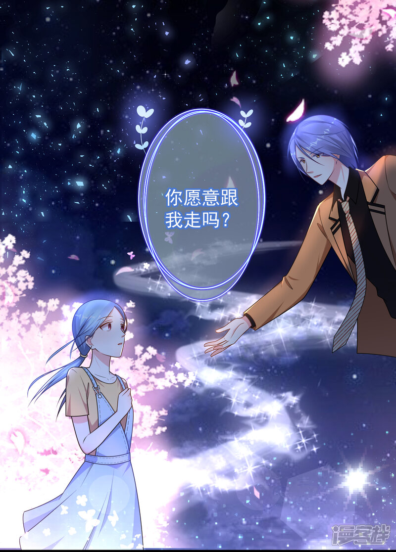 第130话-我被总裁黑上了！-源创优加（第20张）