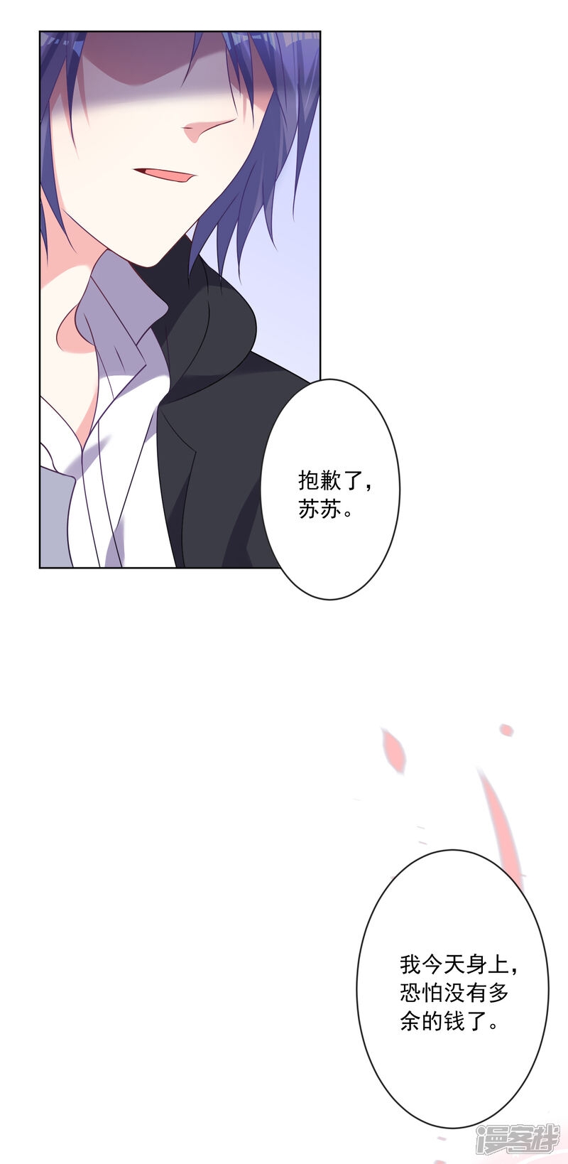 第162话-我被总裁黑上了！-源创优加（第23张）