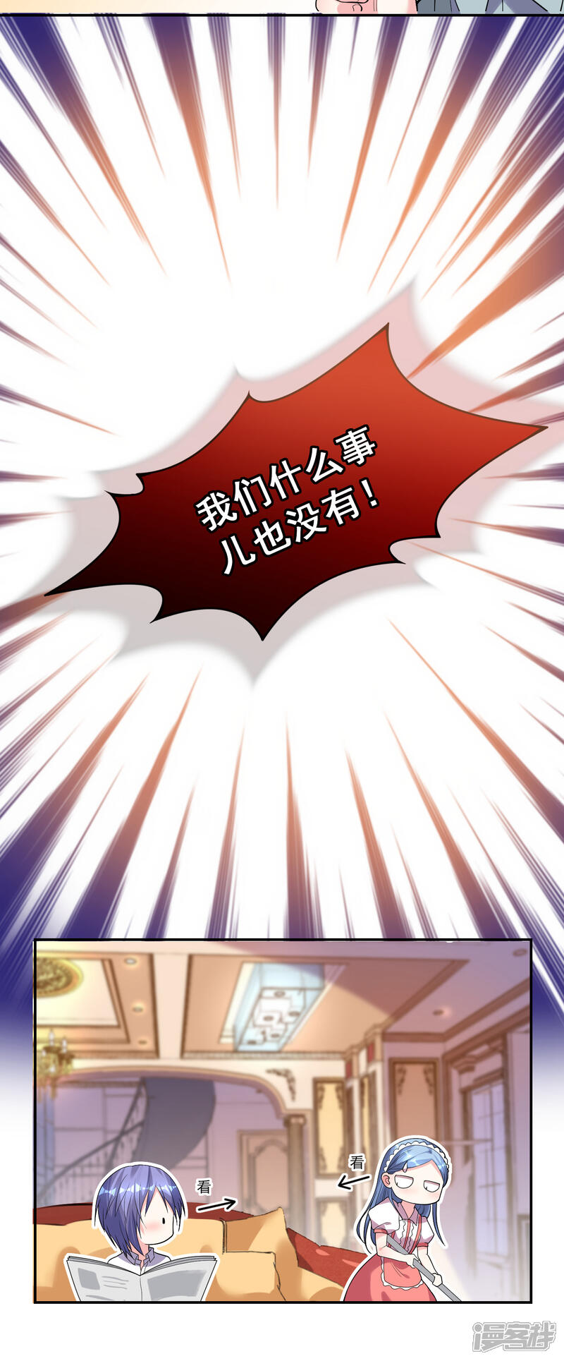 第164话-我被总裁黑上了！-源创优加（第5张）