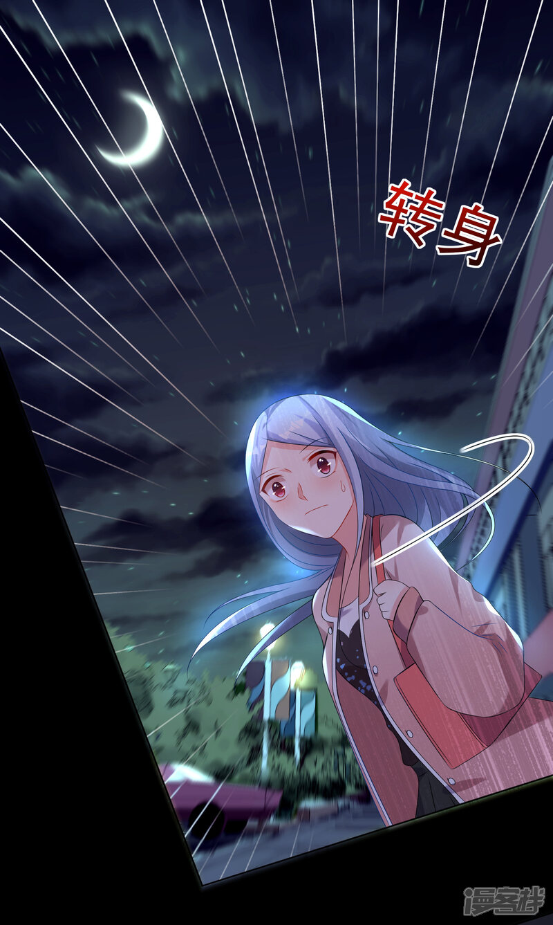 第152话-我被总裁黑上了！-源创优加（第19张）