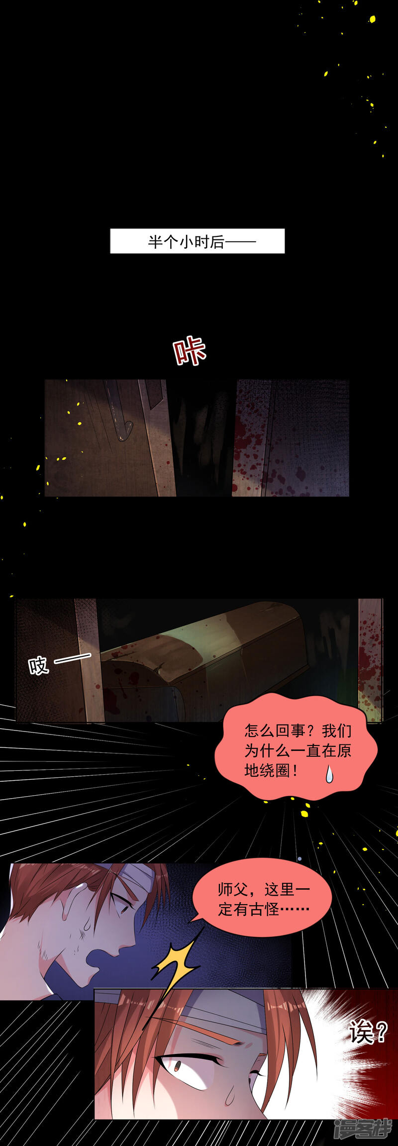 第147话-我被总裁黑上了！-源创优加（第14张）