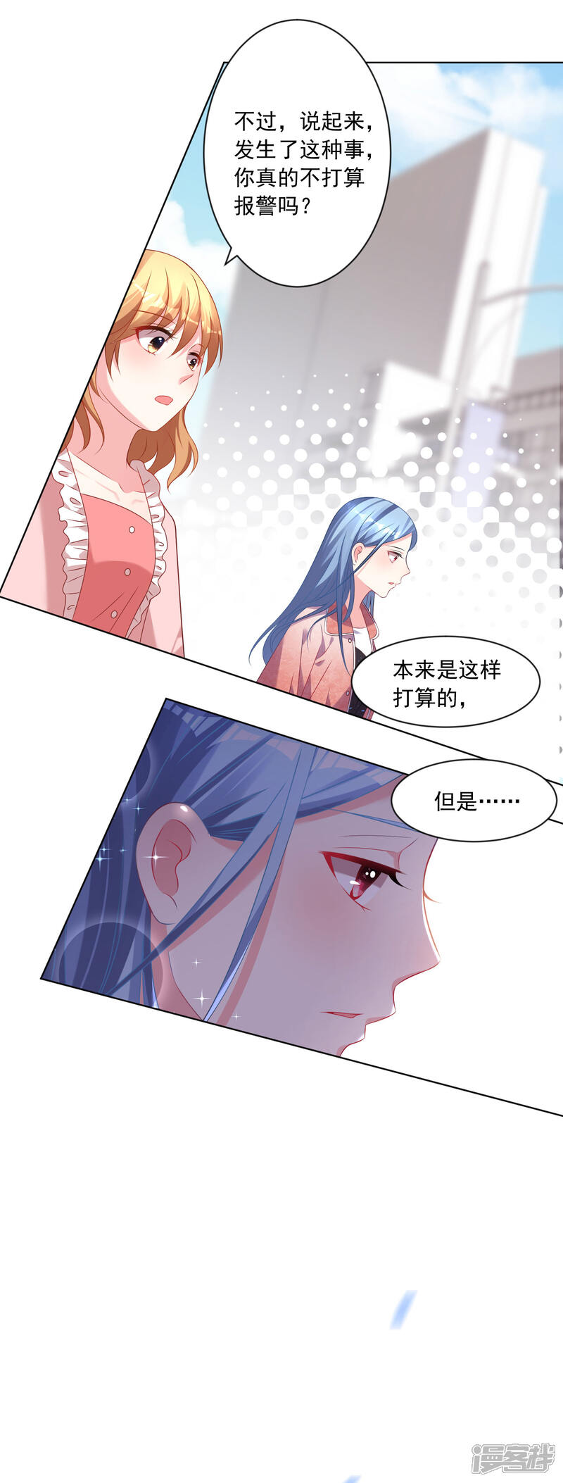 第156话-我被总裁黑上了！-源创优加（第7张）
