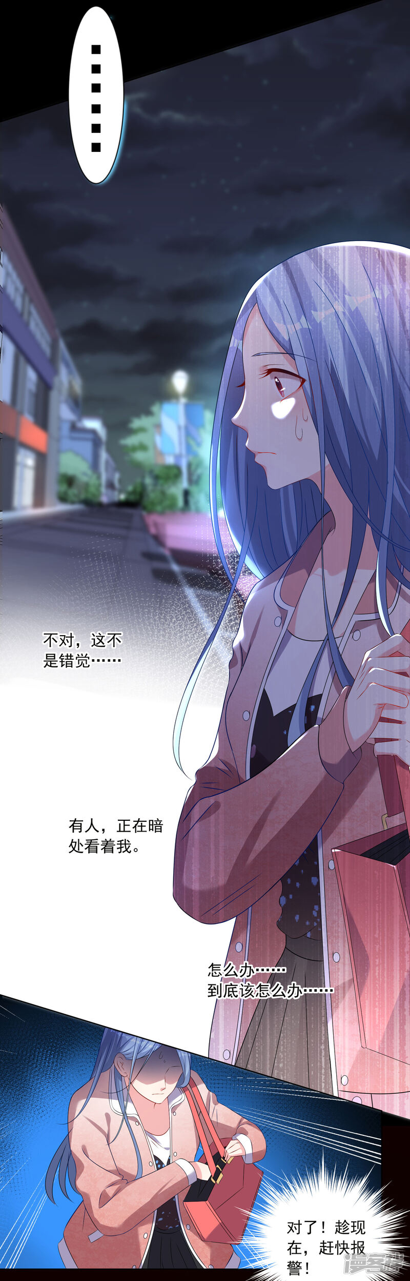 第152话-我被总裁黑上了！-源创优加（第20张）