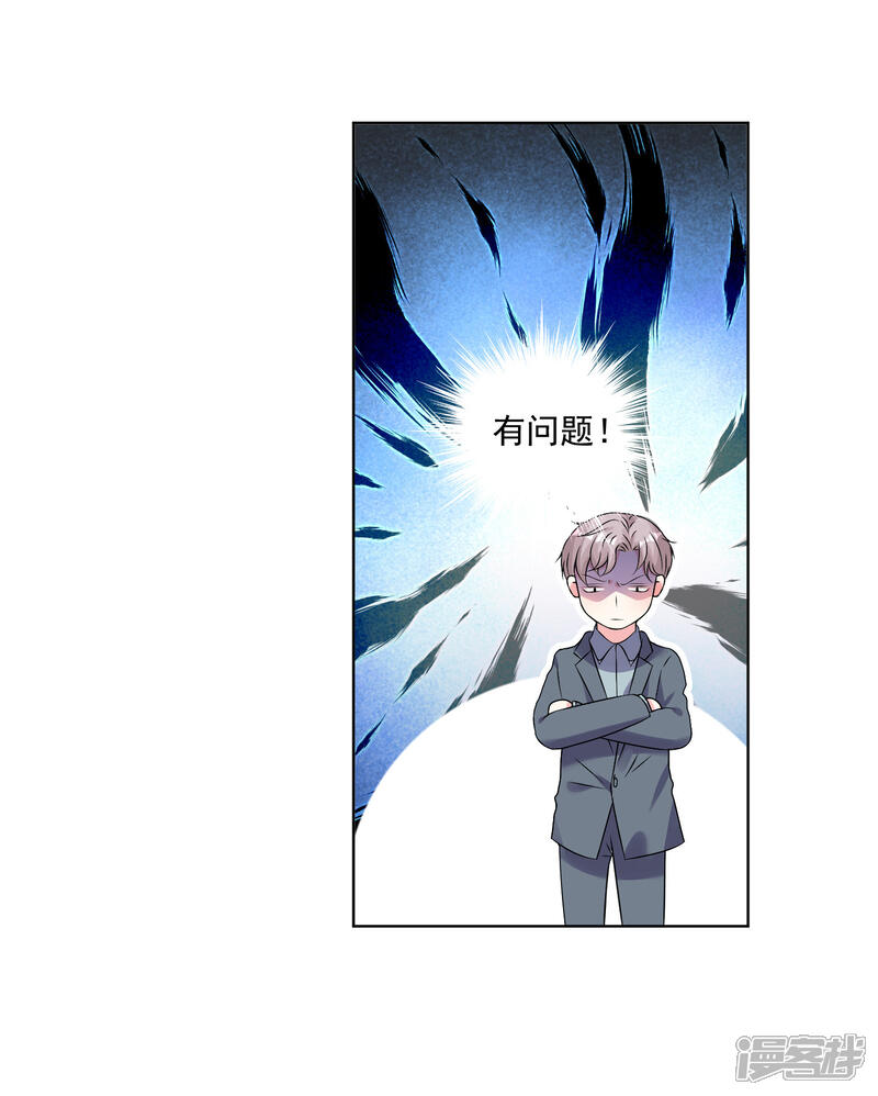 第164话-我被总裁黑上了！-源创优加（第7张）
