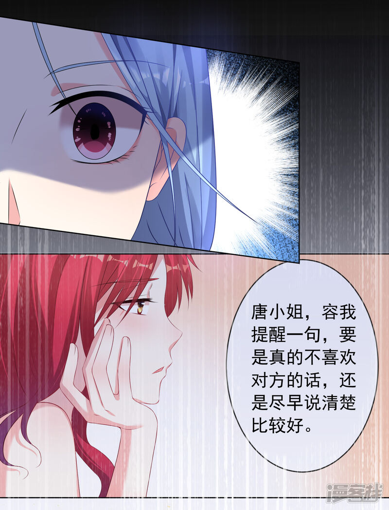 第130话-我被总裁黑上了！-源创优加（第22张）