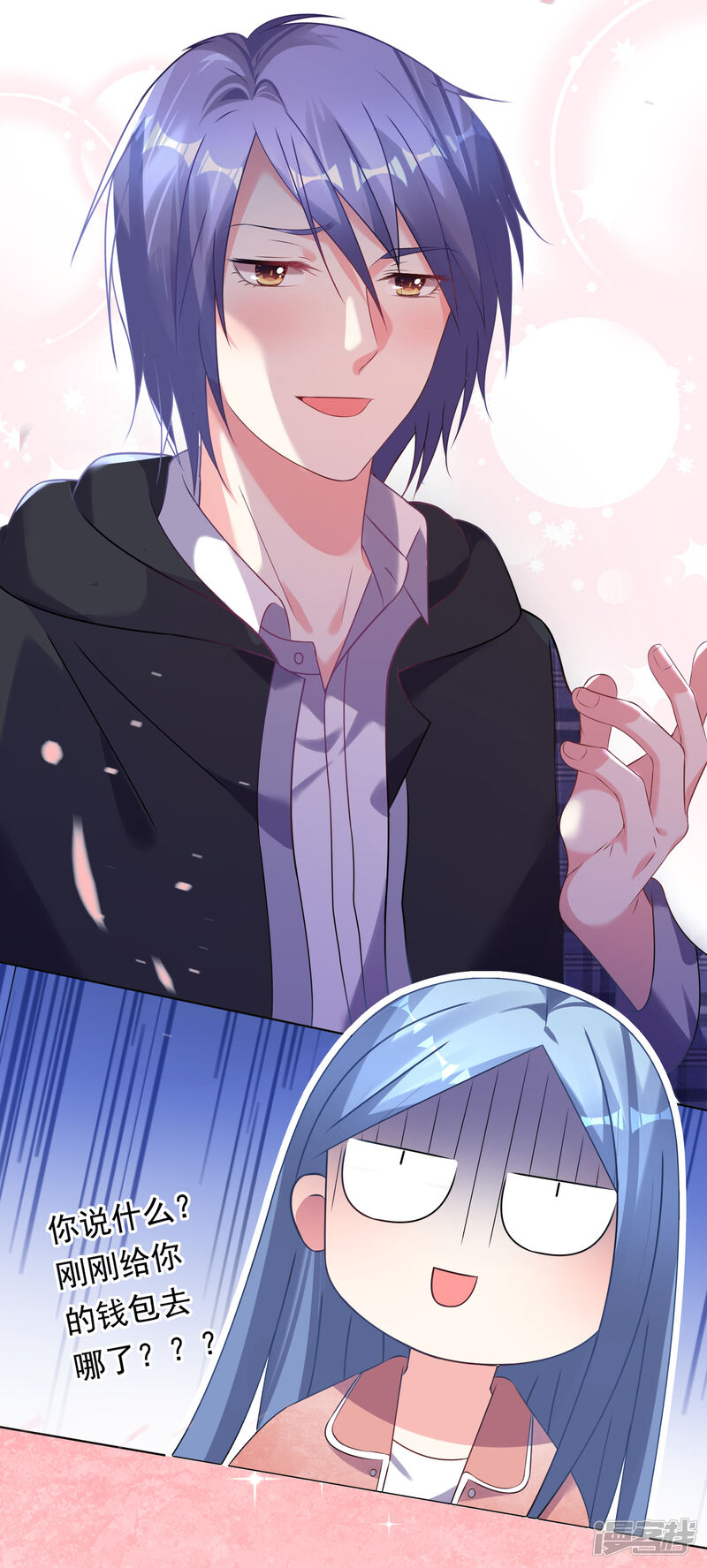 第162话-我被总裁黑上了！-源创优加（第24张）